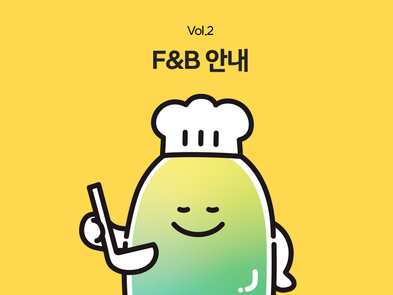 차근차근, 변화 준비 Vol.2