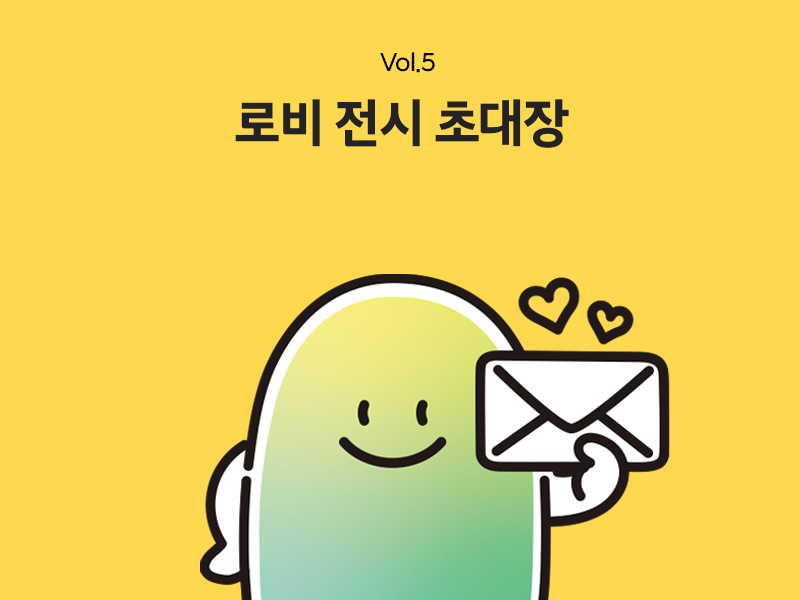 차근차근, 변화 준비 Vol.5