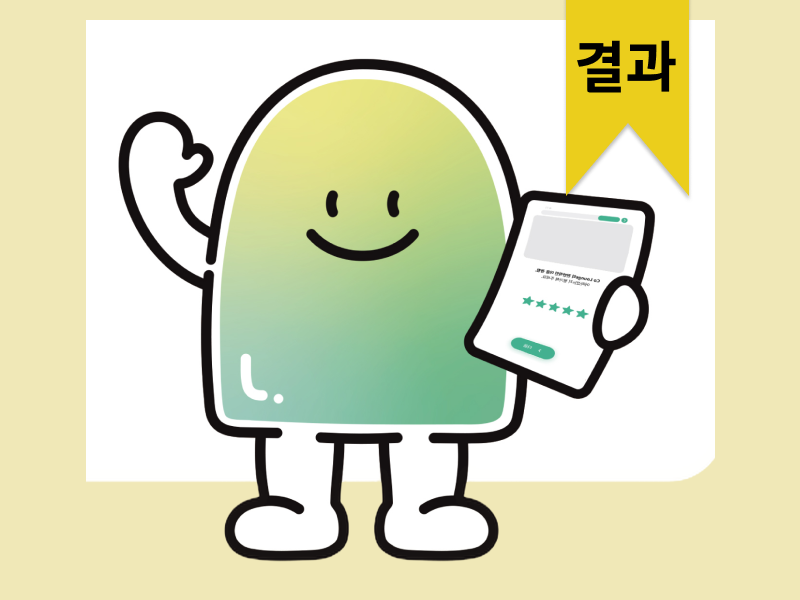 대체 공간 경험 설문 결과 – 요약 리포트